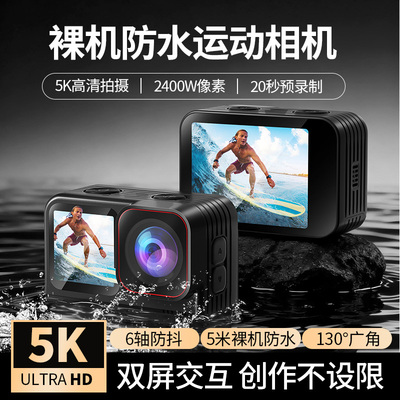 Спортивная камера 5K HD, камера для мотоциклетного шлема, водонепроницаемая двойная камера для видеоблога с защитой от сотрясений