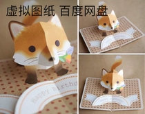 Drawing kagisippo three-dimensional fox greeting card drawing
