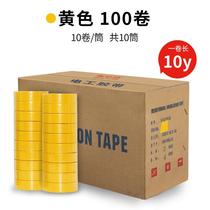 New product Benshui Yida 10y20y electrical tape vc insulation glue flame retardant wire tape anti-high temperature and anti-sun protection