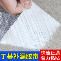 Mouse hole blocking anti-rat bite repair hole artifact sealant roof window sill leakage sealing butyl waterproof tape