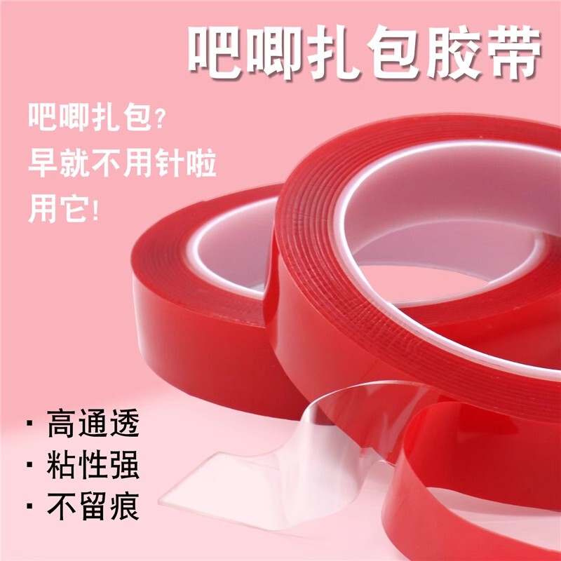 Acrylic Double-Sided Tape for Pain Relief, Special Adhesive for Pain Relief, Jelly Adhesive for Pain Relief, DIY Nano Adhesive, Traceless Adhesive for Journaling, Decorative Stickers, Adhesive Tool, Protective Case Fixing Adhesive