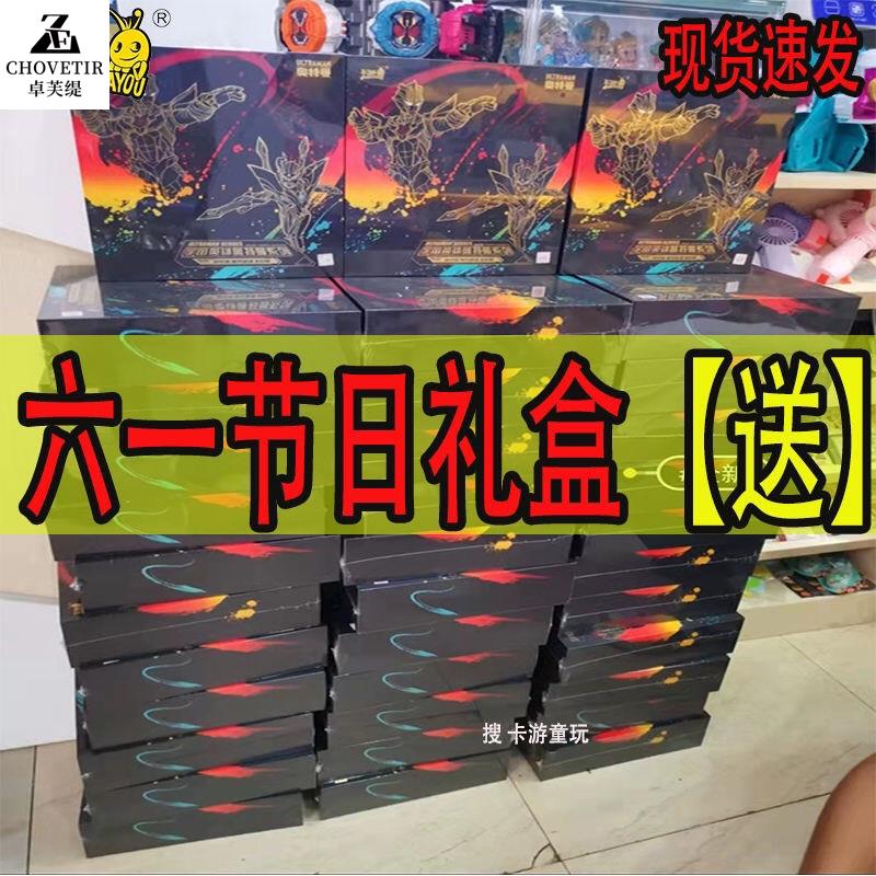 Ultraman card 61 limited gift box 61 limited gift box 23rd anniversary gift box 2022 New Year black diamond