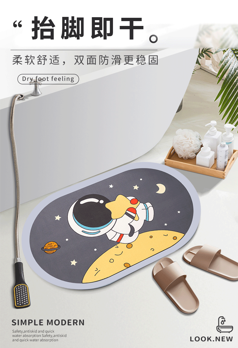 美家颜 家用速干浴室地垫 吸水防滑硅藻泥软垫 天猫优惠券折后￥9.9起包邮（￥22.9-13）多款可选