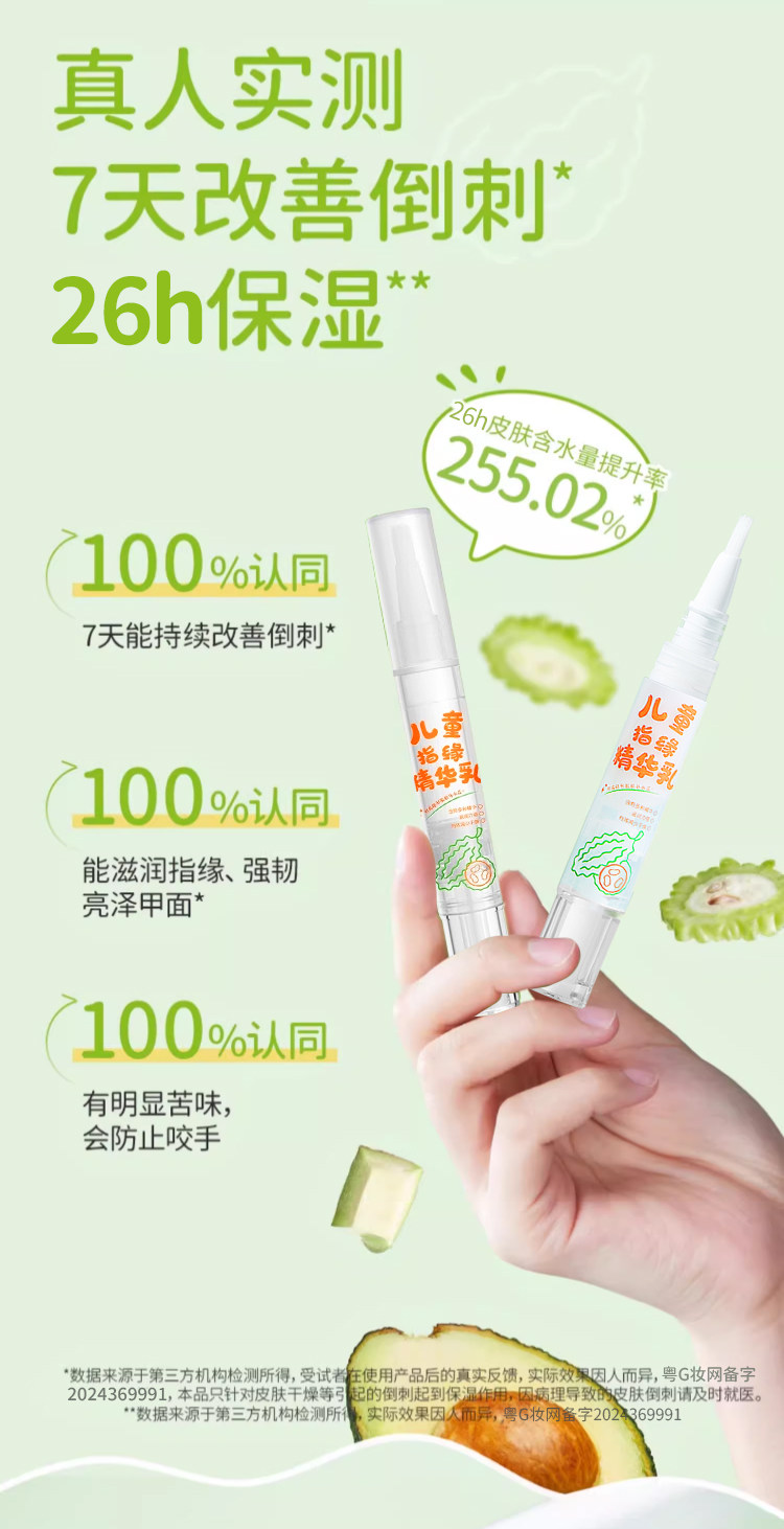 Дети Лак для ногтей 儿童苦甲水婴儿非可食用中大童宝宝护甲戒吃手神器防咬指甲指缘油