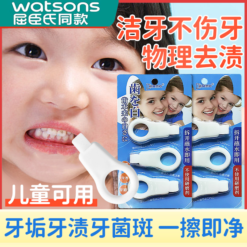 日本製ナノ歯磨きブラシ 歯消しゴム 子供用歯ブラシ 汚れ落とし 黒い歯垢汚れを落とす