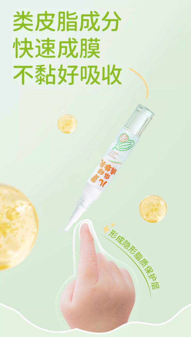 Дети Лак для ногтей 儿童苦甲水婴儿非可食用中大童宝宝护甲戒吃手神器防咬指甲指缘油