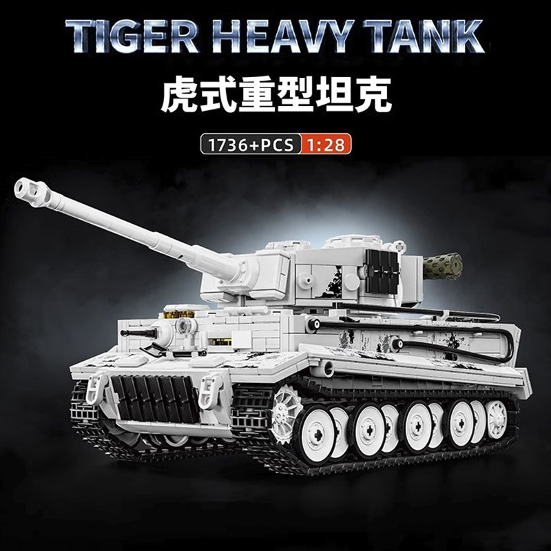 新款雪地涂装二战德国虎式超重99a主战坦克积木拼装玩具军事模型