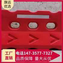 Shandong plastic guardrail water horse guardrail construction warning isolation fence safety protection fence three-hole water horse