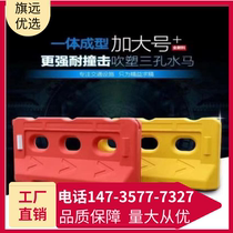 Jiangsu red and yellow three-hole water horse isolation pier mobile plastic guardrail municipal water injection construction reflective fence isolation