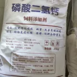 Дигидрогенофосфатные кормовые добавки, специальные для скота, птицы, водной рыбы, креветок и крабов