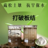 Разрыхляющий активатор почвы улучшает и предотвращает затвердевание, удерживает воду и удобрения, улучшает кондиционирование почвы без глубокой обработки почвы.