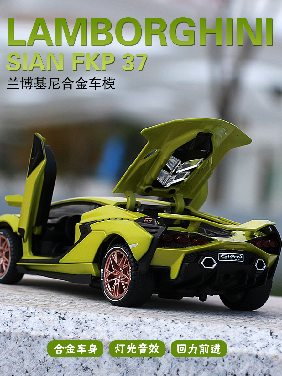 1:32 Emulated Lamborghini Lightning Sports Car Model Metal Small Car Alloy Gift Boy Toy Swing-Taobao