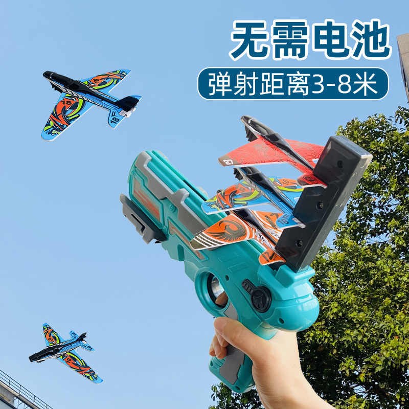 Child Ejection Plane Gun Foam Plane Air To Duel Boy Toy Launch Gun Baby Gift Toy Gun-Taobao