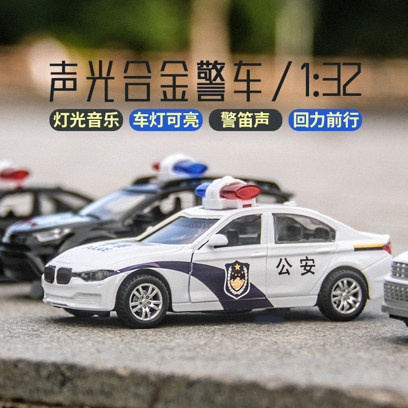 Children's toy alloy police car model emulation public security car ambulance police force back toy car boy small car-Taobao