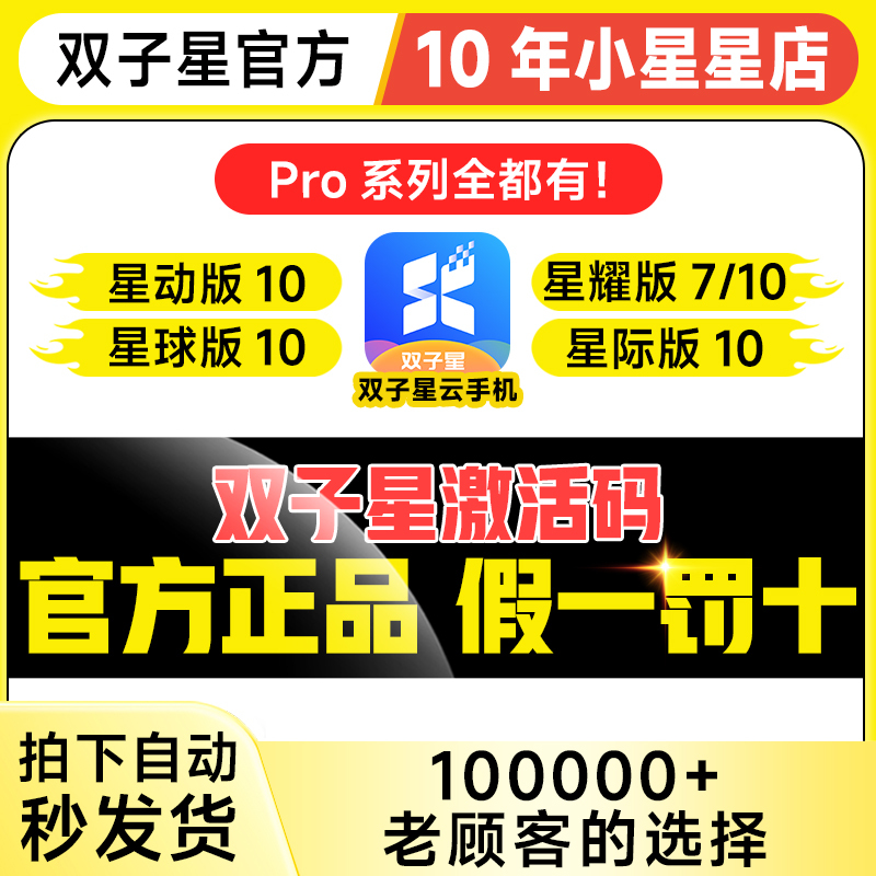 Gemini Nebula Mobile Phone Starlight 30-Day Monthly Card Activation Code Renewal Planet Interstellar Starlight Pro Android 10 Starlight Gemini Nebula Mobile Phone Starlight 30-Day Monthly Card Activation Code Renewal Planet Interstellar Starlight Pro Android 10 Starlight