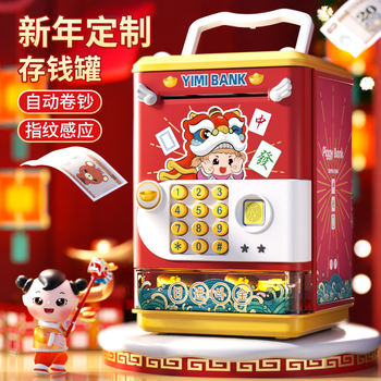 2026 New Model Children's Savings Piggy Bank, Only Deposits No Withdrawals, Magic Password Gift for Boys and Girls, New Year Gift, Anti-Drop