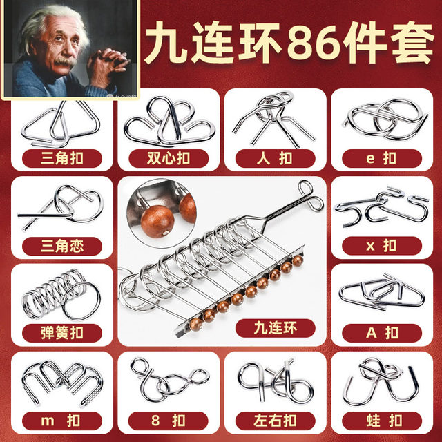 Nine-Link Puzzle Unlocking Ring, Unlocking Educational Toy, Luban Lock, Kongming Lock Set, 96-Piece Set for Children and Primary School Students