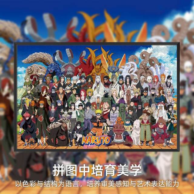 Naruto Puzzle 300/500/1000 Difficult Kidsren's Educational Toys Cartoon Boys and Girls Birthday Gifts