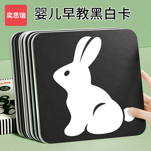 Black and White Cards, Infant Early Education Cards, Newborn Visual Stimulation Cards, 0 to 3 Month Old Baby Chasing Colorful Toys