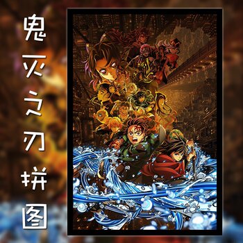 Demon Slayer: Kimetsu No Yaiba Wooden Puzzle 1000 Pieces Large Size for Adults and Children, Educational Puzzle, Anime Birthday Gift Toy
