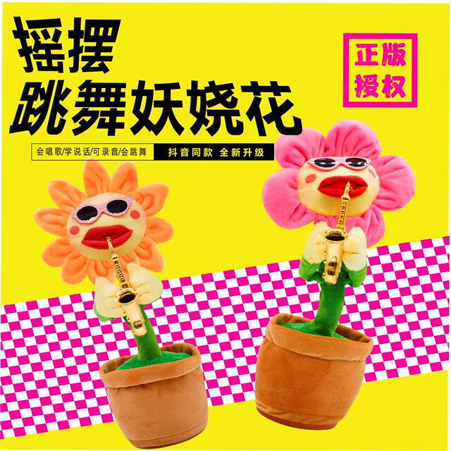 The Sunflower That Can Play the Saxophone, the Enchanting Flower That Can Dance and Sing, the Sunflower Cactus Toy That Learns to Talk for Children