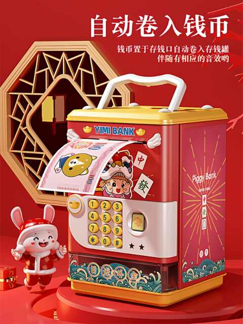 2026 New Model Children's Savings Piggy Bank, Only Deposits No Withdrawals, Magic Password Gift for Boys and Girls, New Year Gift, Anti-Drop