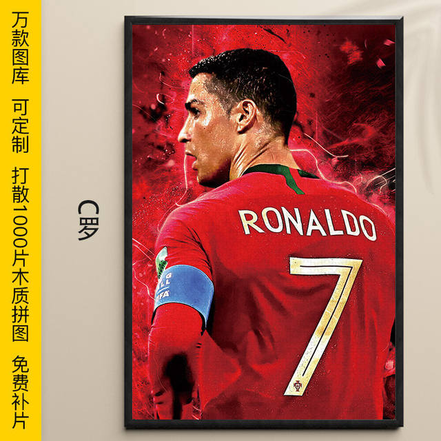 Puzzle Football 1000/500/300 Pieces Brazil Ronaldo Messi Neymar Wooden Puzzle Creative Gift for Couples