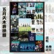 Mayday Album Puzzle 500/1000 Pieces with Photo Frame Decorative Painting Concert Support DIY Birthday Gift
