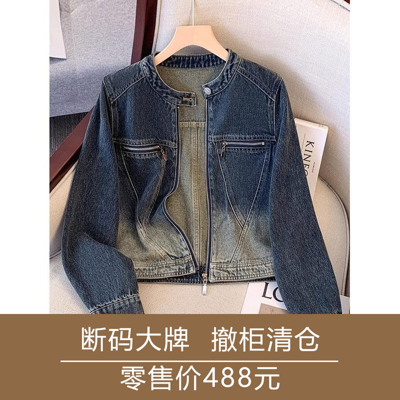 Outlet Brand Clearance Stand-Up Collar Short Denim Jacket for Women, Gradient Color Casual Slim Fit Versatile Top Jacket