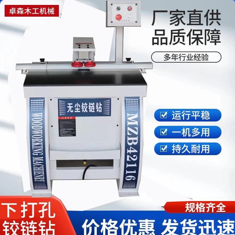 Hinge Drilling Machine for Woodworking, Single-Head Desktop Hinge Drill for Cabinet Doors, Office Furniture, Dust-Free Hinge Drilling Machine Hinge Drilling Machine for Woodworking, Single-Head Desktop Hinge Drill for Cabinet Doors, Office Furniture, Dust-Free Hinge Drilling Machine