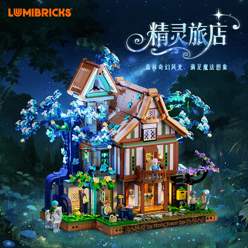 Светильники Lumibricks серии X из собранных строительных блоков elf hotel фантазийный коттедж архитектурная модель виллы с видом на улицу