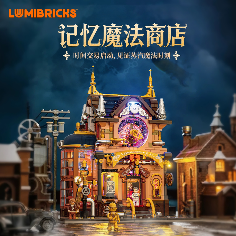 Светильники Lumibricks серии стимпанк memory magic shop studio building assembly из строительных блоков с видом на улицу