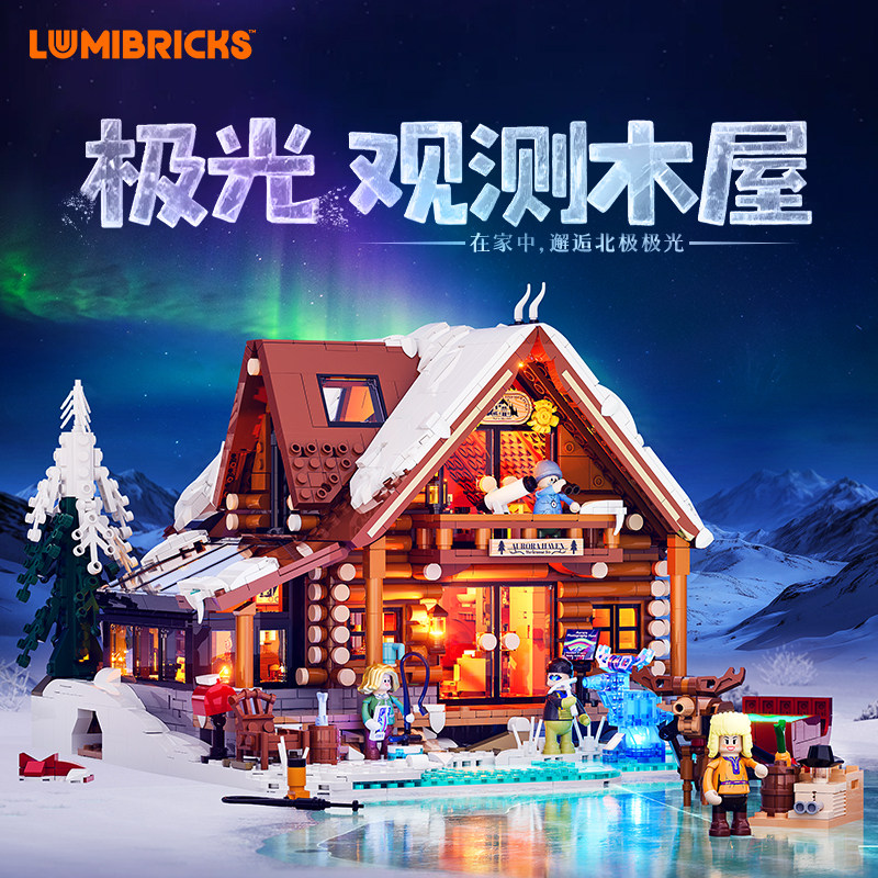 Серия ретро-домов Lumibricks lights Aurora observation деревянный дом из собранных строительных блоков Архитектурная модель с видом на улицу