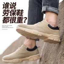Labor shoes men in summer breathable light steel bag head anti-smashing anti-piercing safety shoes wear resistant work shoes women