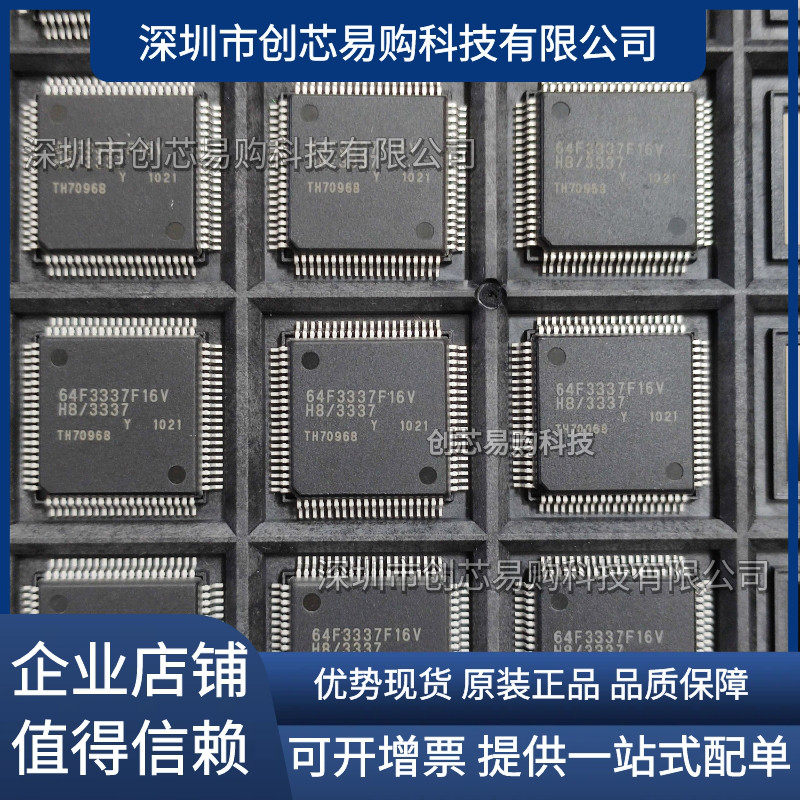 Brand new original HD64F3337F16V 64F3337F16V QFP80 circuit microcontroller chip