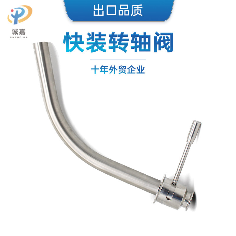 SS304不锈钢卫生级肘型阀快装单向旋转出酒阀单向手动酿酒转轴阀
