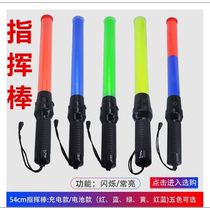Road traffic baton traffic jam emergency evacuation baton parking sign night LED light-emitting fire flash stick