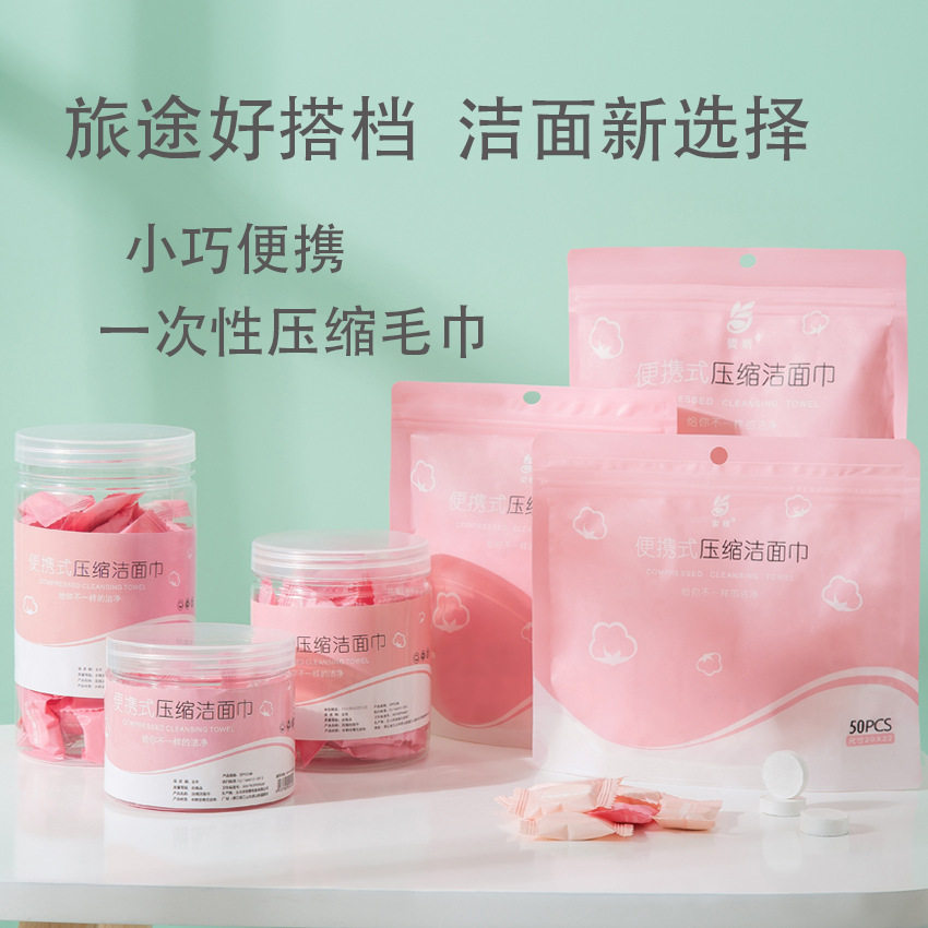 Disposable Compression Towel Travel Portable Candy Wash Face Towel Pure Cotton Beauty Disposable Towel Finish Towel-Taobao