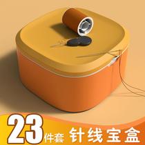Non-wearing needle wire box Home High-end Multifunction Hand-stitched Stitch Needlework Package of Dormitory Portable Sewing Collection