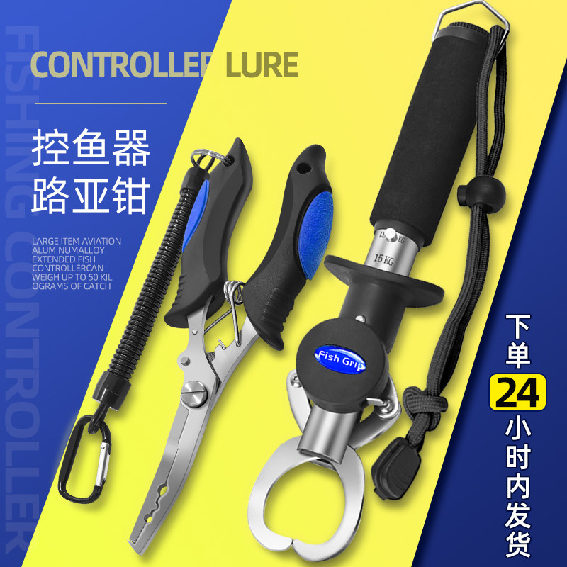 Набор для управления рыбой Luya pliers fish controller со шкалой для управления крупными объектами, многофункциональным зажимом для рыбы из нержавеющей стали, рыболовным зажимом, крючком для завязывания и захвата