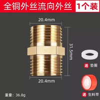 Вся медь [поток наружного провода к внешнему проволоку]