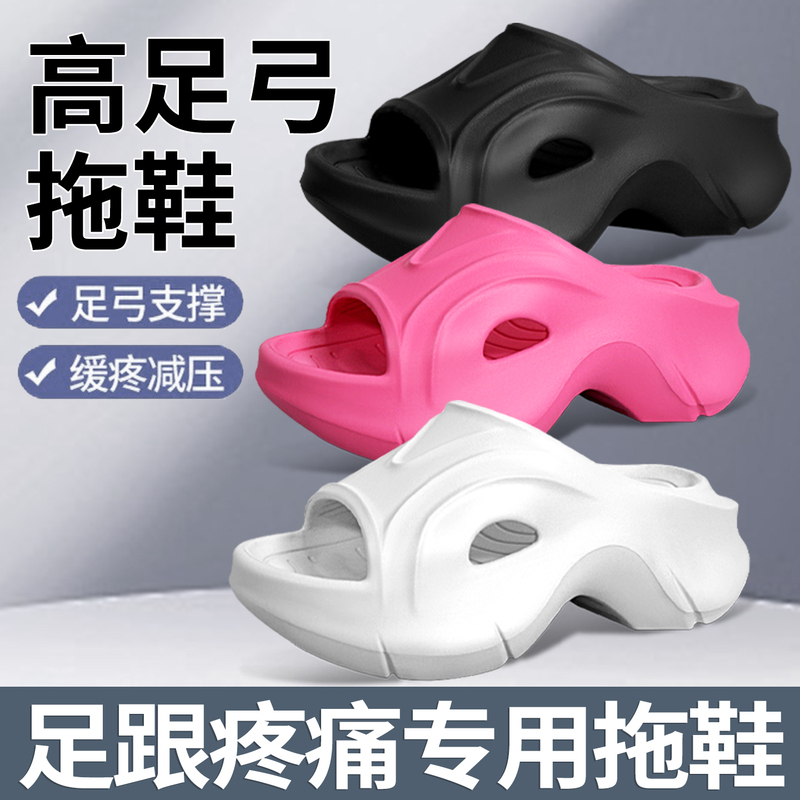 High Arch Slippers for Men and Women, Sports Air Cushion, Shock Absorption, Sweat Absorption, Deodorization, Flat Foot Correction Insoles, so Your Feet Won'T Get Tired after Standing for a Long Time High Arch Slippers for Men and Women, Sports Air Cushion, Shock Absorption, Sweat Absorption, Deodorization, Flat Foot Correction Insoles, so Your Feet Won'T Get Tired after Standing for a Long Time