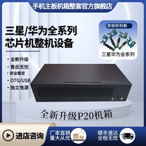 p20 chassis otg USB dual-use chassis supports hot-swappable plug-in support without tail plug