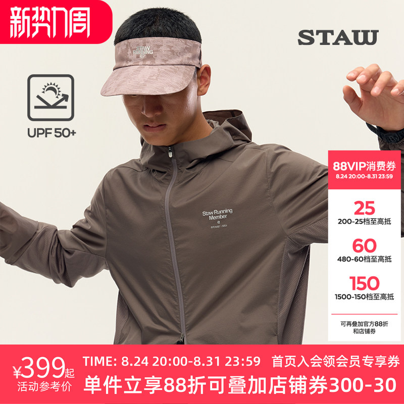 Staw Shituo Yufeng Running Jacket Water-Repellent Upf50+ Sun Protection Skin Jacket Breathable Sports Hooded Jacket for Men
