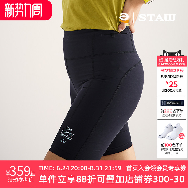 Staw Race Five-Point Racing Compression Shorts Training Marathon Running High-Intensity Compression Sports Pants
