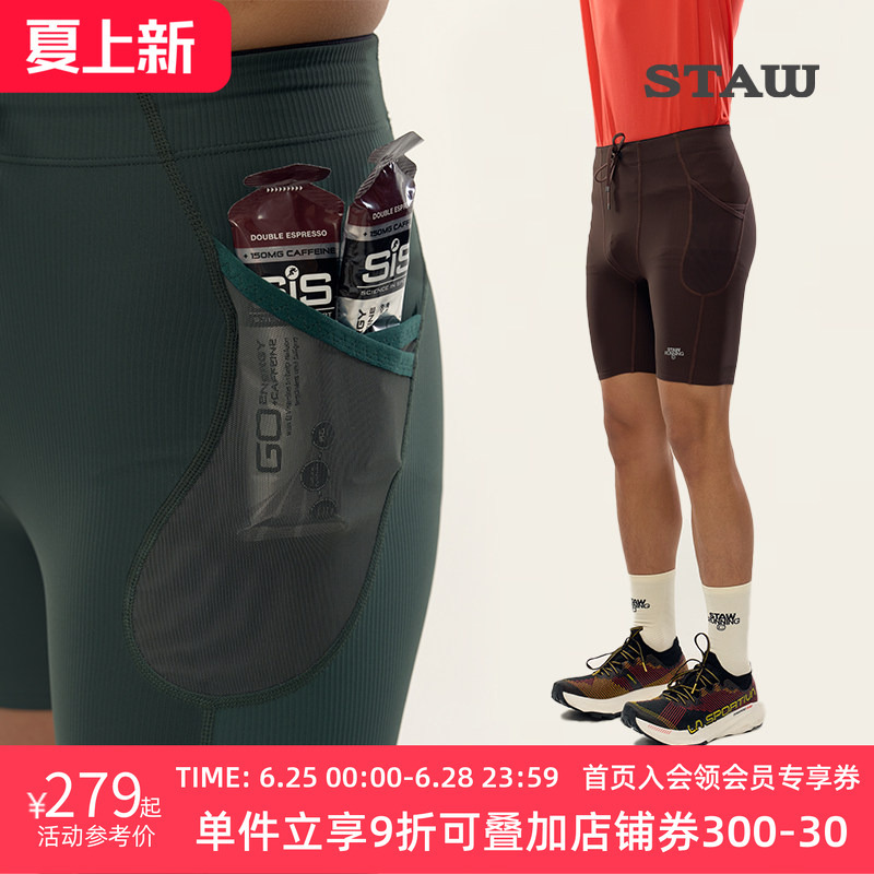 Staw Speed 2.0 Training Compression Shorts Marathon Running Strong Support Quick-Dry Sports Fitness Pants