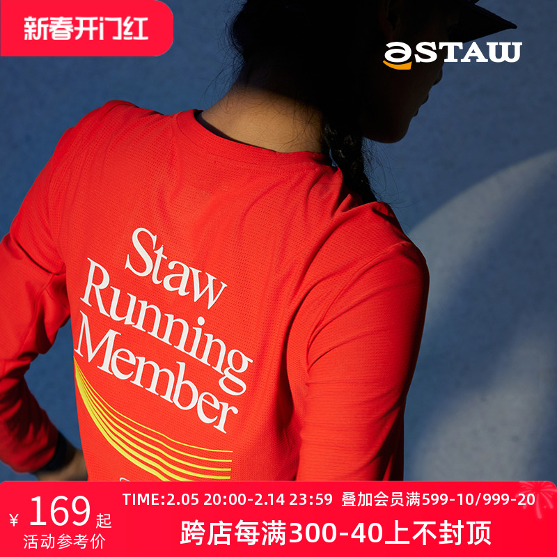 STAW ベーシックプリント スポーツ ランニング 長袖 Tシャツ メンズ 吸汗速乾 3A 抗菌 マラソン トレーニング カジュアル 速乾服