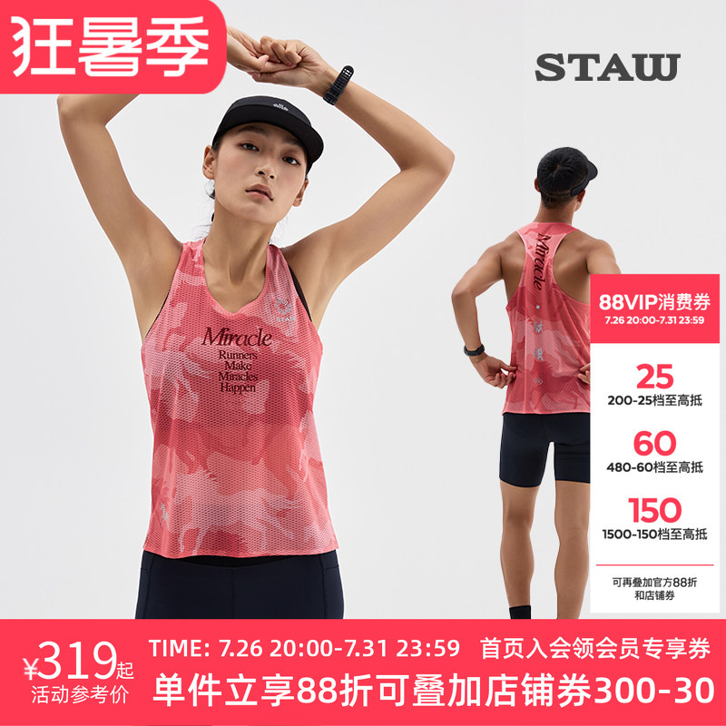 Staw Year of the Horse Racing Vest Italian Fabric T-Shirt Men's Marathon Running Sports Quick-Drying Shirt