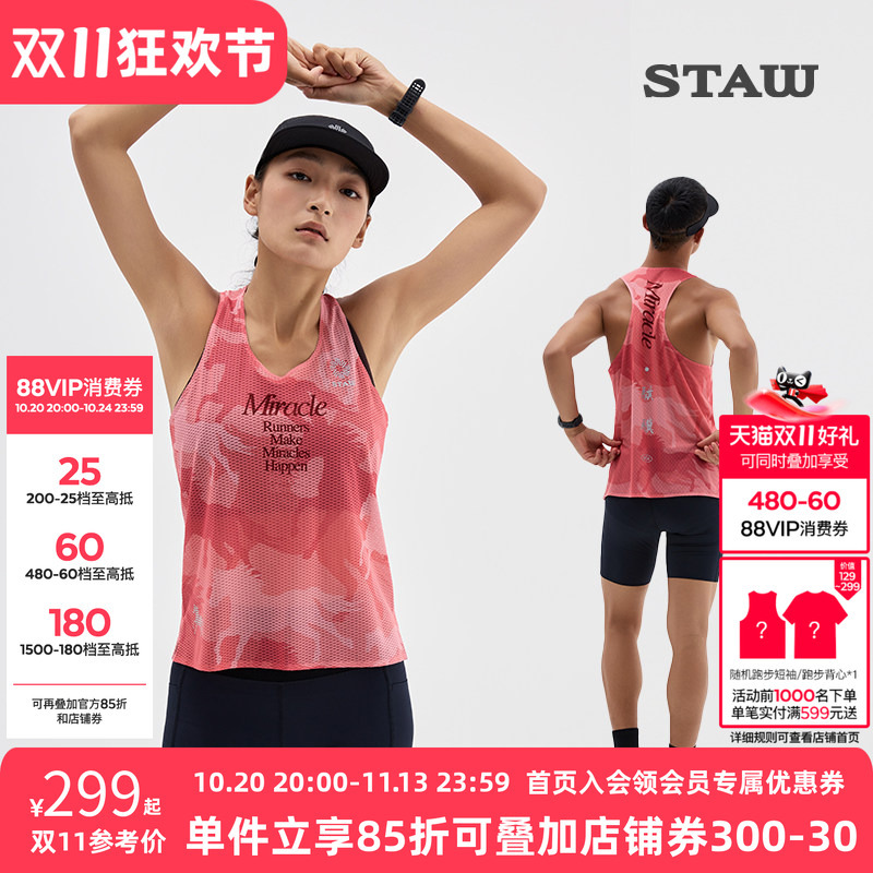 Staw Shituo Qiji Limited Edition Racing Vest Italian Fabric T-Shirt Men's Marathon Running Sports Quick-Drying Shirt Staw Shituo Qiji Limited Edition Racing Vest Italian Fabric T-Shirt Men's Marathon Running Sports Quick-Drying Shirt