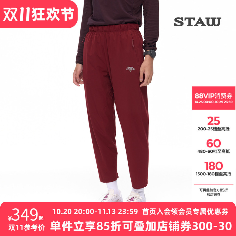 Staw 15-Degree Woven Running Nine-Point Pants, Breathable, Heat-Dissipating, Water-Repellent, Outdoor Training Autumn Sports Long Pants